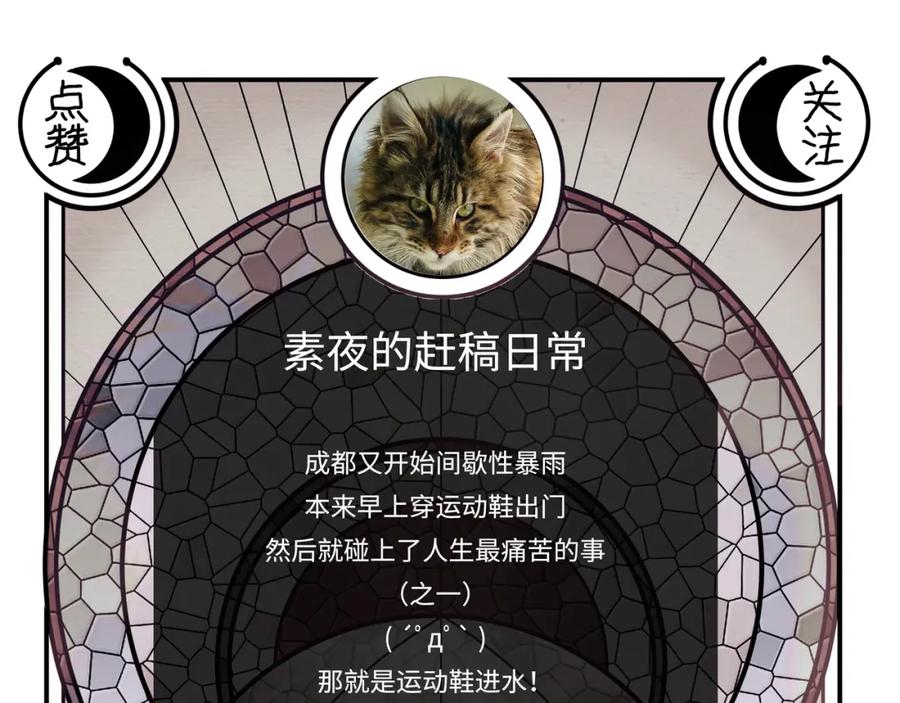 猎杀吾爱 - 第37话 极恶地狱 - 第69张图