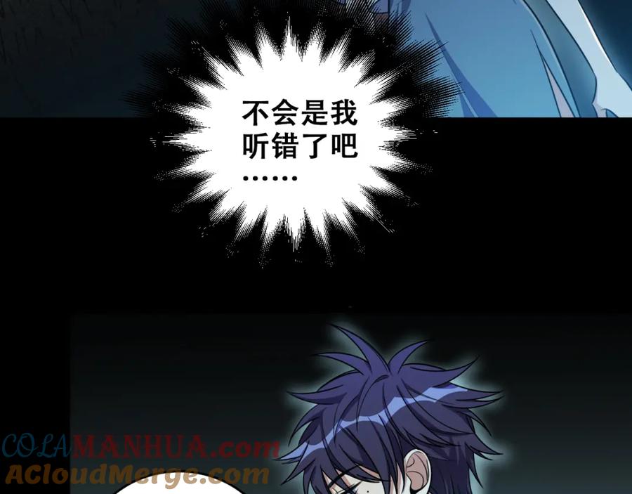 猎杀吾爱 - 第37话 极恶地狱 - 第22张图