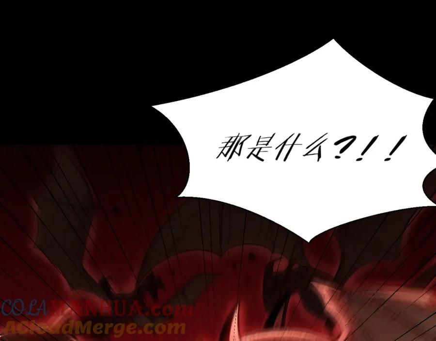 猎杀吾爱 - 第37话 极恶地狱 - 第28张图