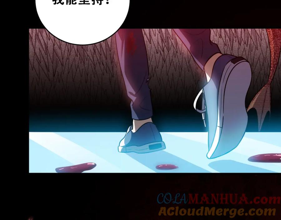 猎杀吾爱 - 第37话 极恶地狱 - 第64张图