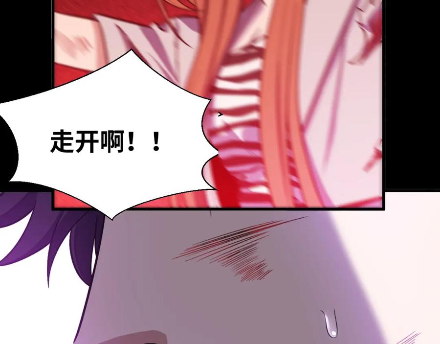 猎杀吾爱 - 第37话 极恶地狱 - 第45张图