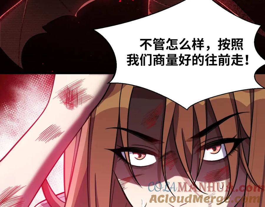 猎杀吾爱 - 第37话 极恶地狱 - 第40张图