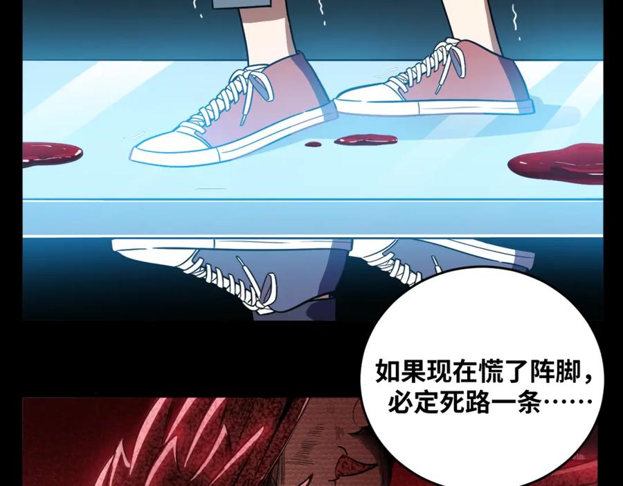 猎杀吾爱 - 第37话 极恶地狱 - 第42张图