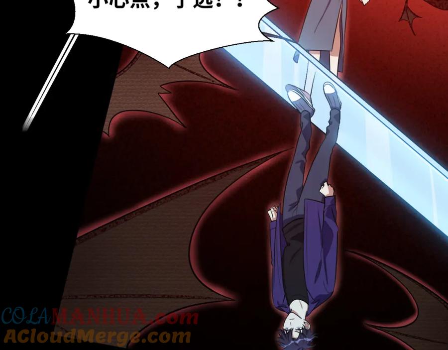 猎杀吾爱 - 第37话 极恶地狱 - 第31张图