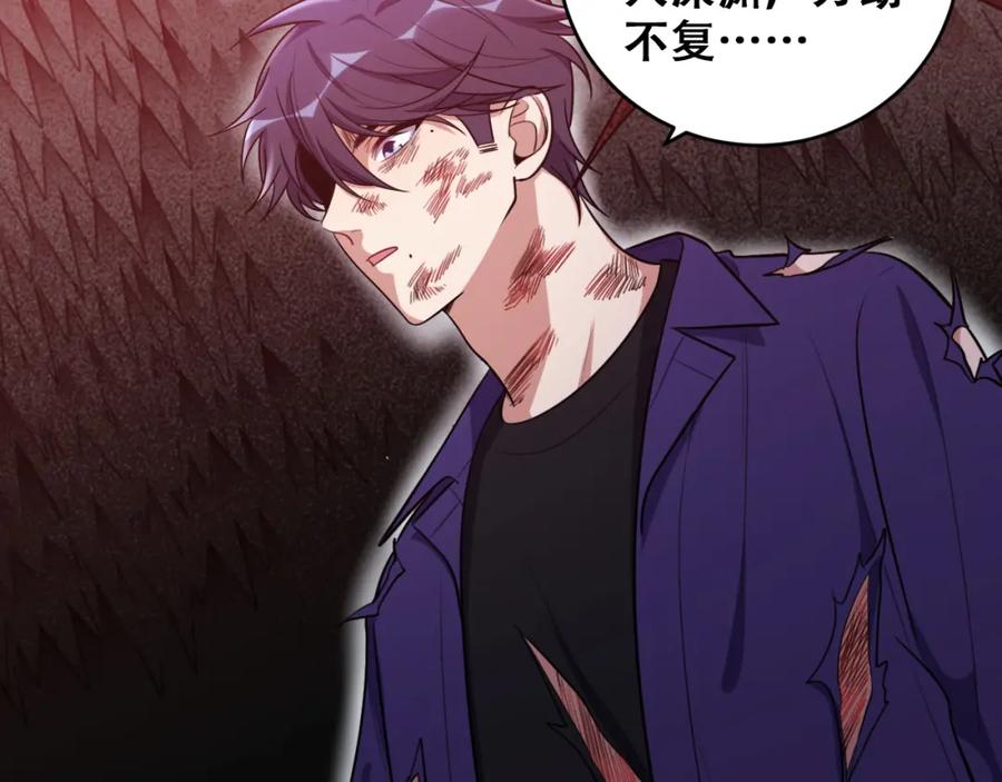 猎杀吾爱 - 第37话 极恶地狱 - 第60张图