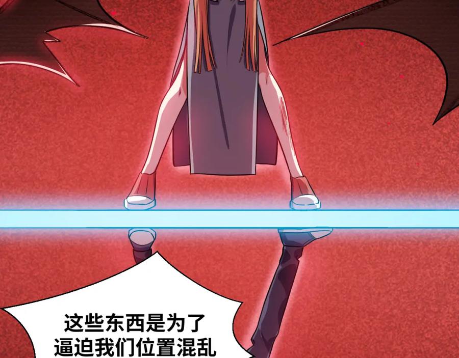 猎杀吾爱 - 第37话 极恶地狱 - 第38张图