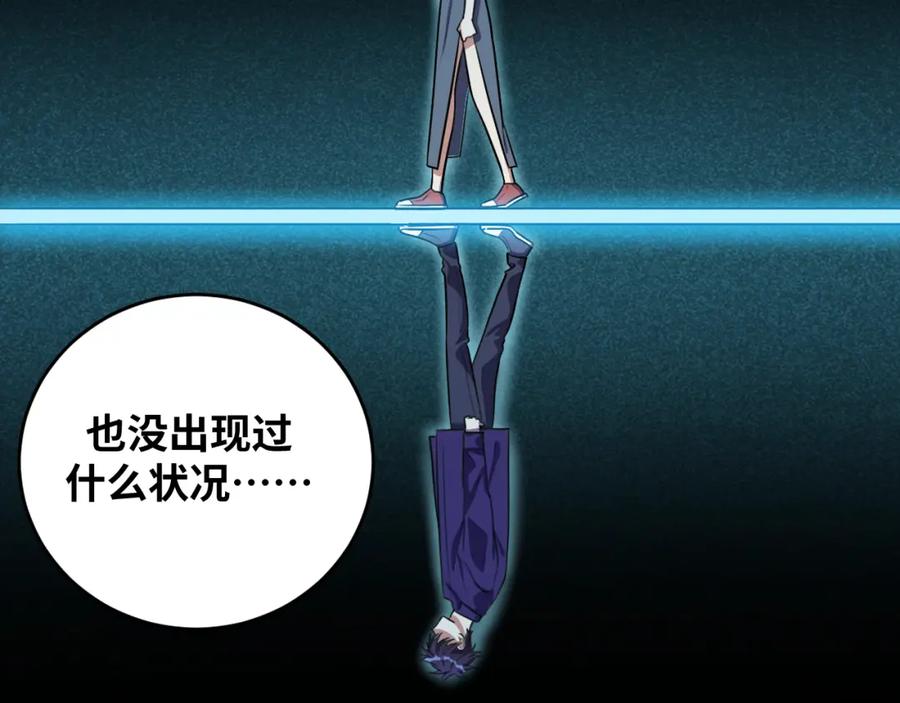 猎杀吾爱 - 第37话 极恶地狱 - 第3张图