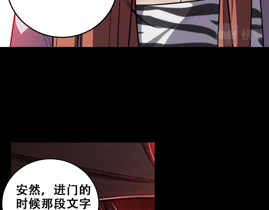 猎杀吾爱 - 第37话 极恶地狱 - 第57张图