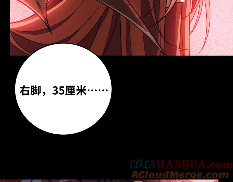 猎杀吾爱 - 第37话 极恶地狱 - 第49张图