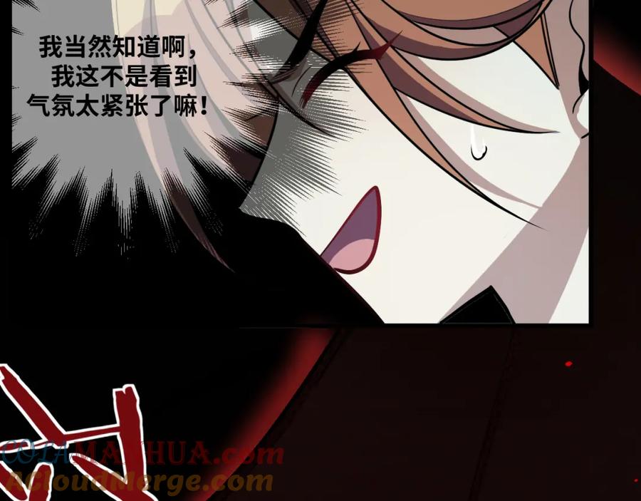 猎杀吾爱 - 第37话 极恶地狱 - 第7张图