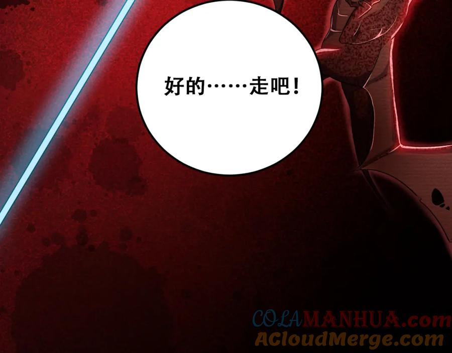 猎杀吾爱 - 第37话 极恶地狱 - 第67张图