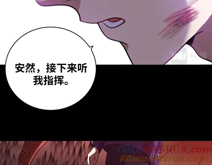 猎杀吾爱 - 第37话 极恶地狱 - 第46张图