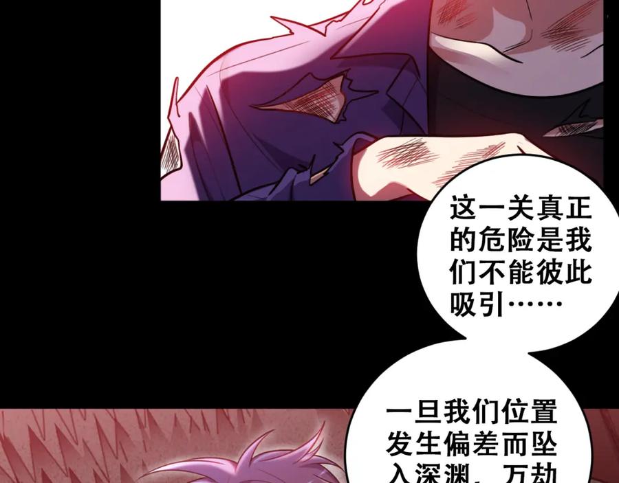 猎杀吾爱 - 第37话 极恶地狱 - 第59张图