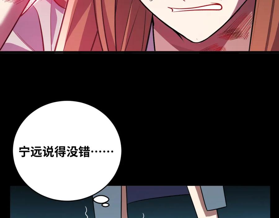 猎杀吾爱 - 第37话 极恶地狱 - 第41张图