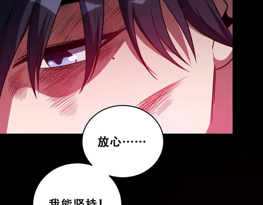 猎杀吾爱 - 第37话 极恶地狱 - 第63张图