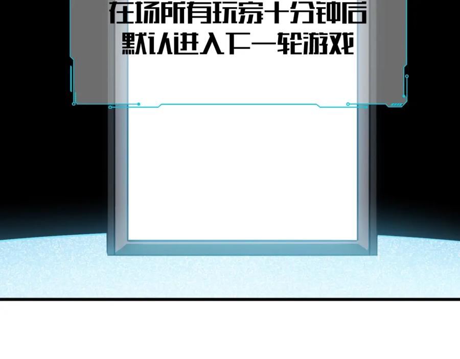 猎杀吾爱 - 第38话 记忆中的刀疤 - 第65张图