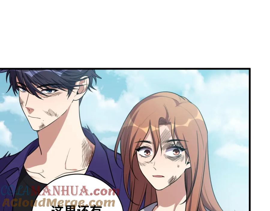 猎杀吾爱 - 第38话 记忆中的刀疤 - 第49张图