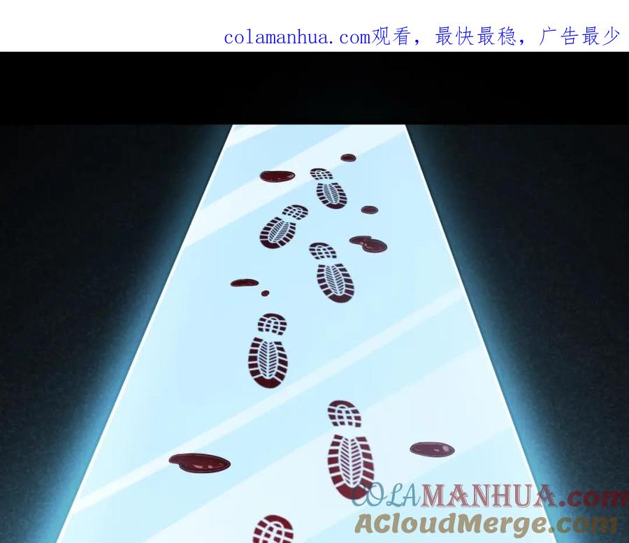 猎杀吾爱 - 第38话 记忆中的刀疤 - 第1张图