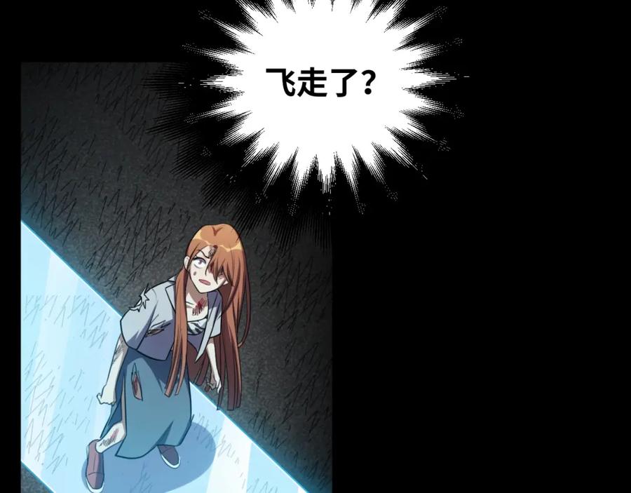 猎杀吾爱 - 第38话 记忆中的刀疤 - 第11张图