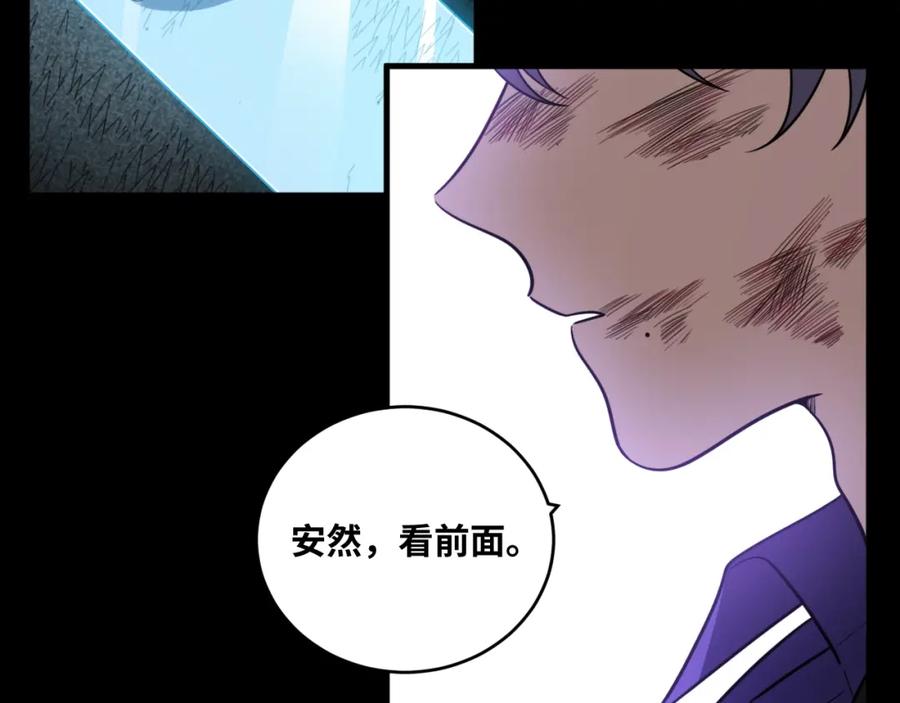 猎杀吾爱 - 第38话 记忆中的刀疤 - 第12张图