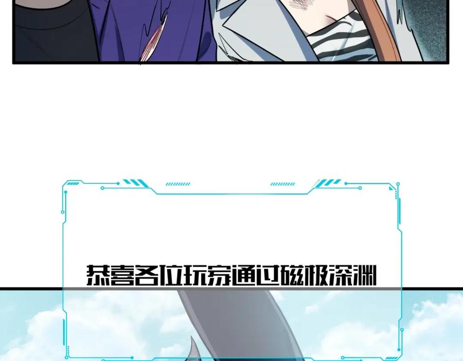 猎杀吾爱 - 第38话 记忆中的刀疤 - 第63张图