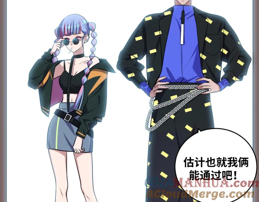 猎杀吾爱 - 第38话 记忆中的刀疤 - 第25张图