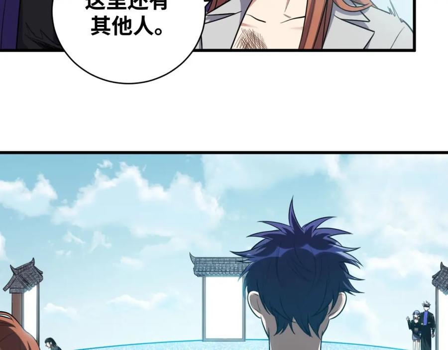 猎杀吾爱 - 第38话 记忆中的刀疤 - 第50张图