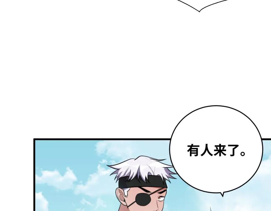 猎杀吾爱 - 第38话 记忆中的刀疤 - 第42张图