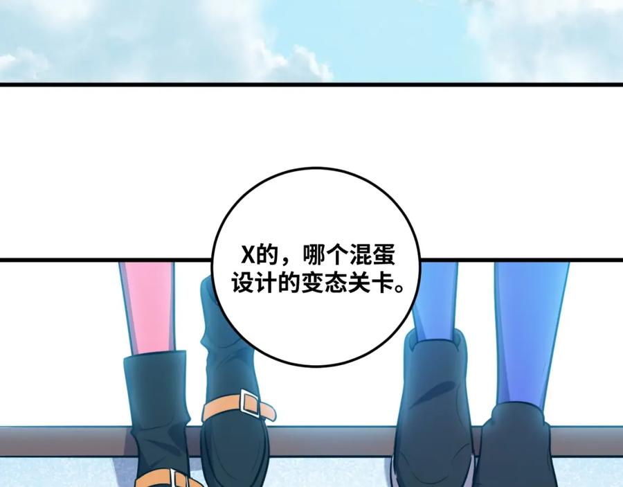 猎杀吾爱 - 第38话 记忆中的刀疤 - 第23张图