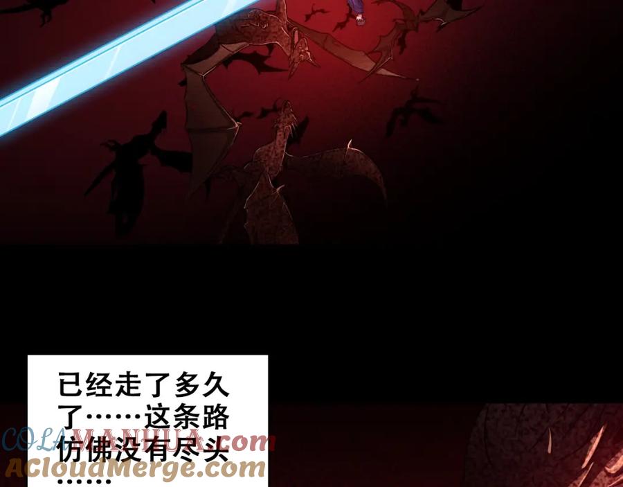 猎杀吾爱 - 第38话 记忆中的刀疤 - 第4张图