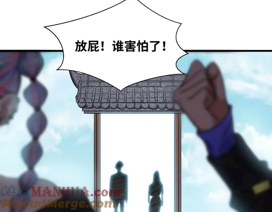 猎杀吾爱 - 第38话 记忆中的刀疤 - 第40张图