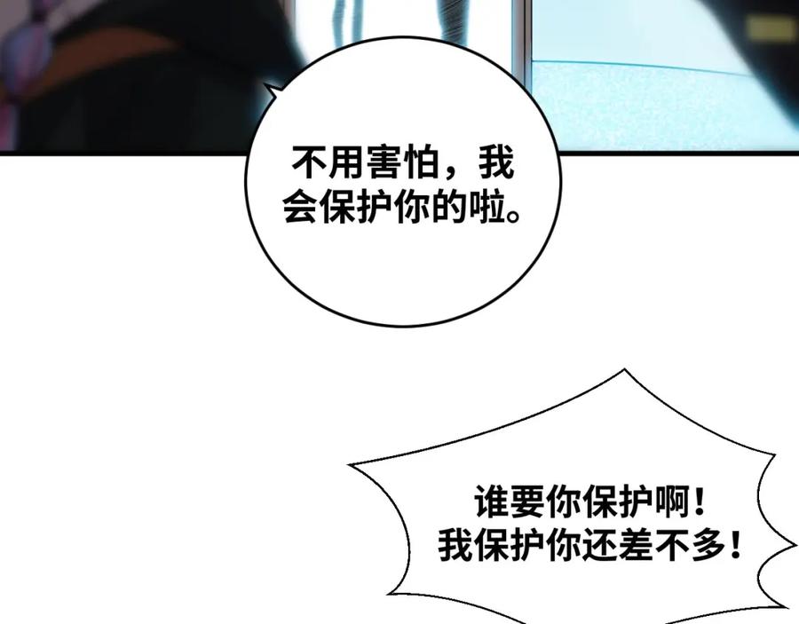 猎杀吾爱 - 第38话 记忆中的刀疤 - 第41张图