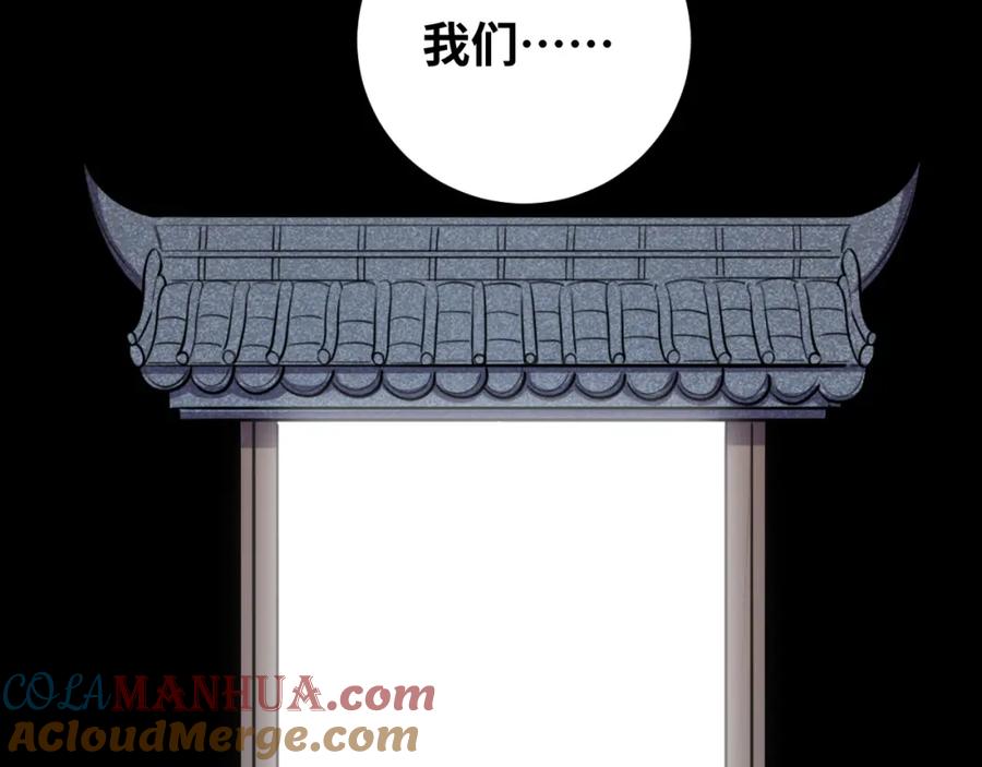 猎杀吾爱 - 第38话 记忆中的刀疤 - 第16张图