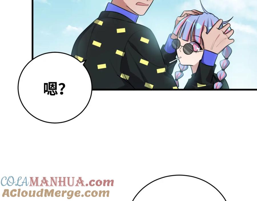 猎杀吾爱 - 第38话 记忆中的刀疤 - 第43张图