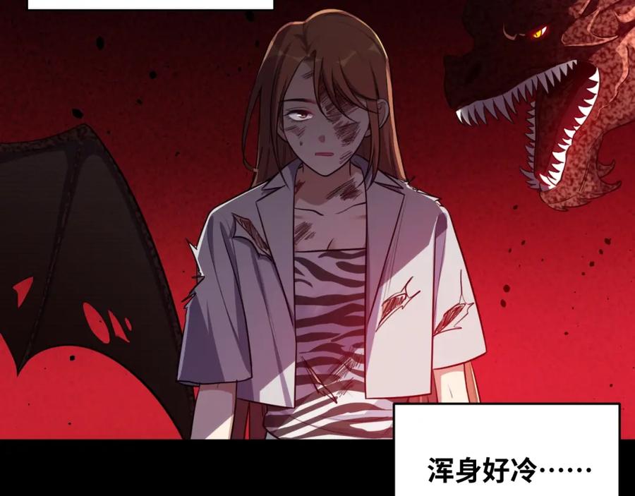 猎杀吾爱 - 第38话 记忆中的刀疤 - 第5张图