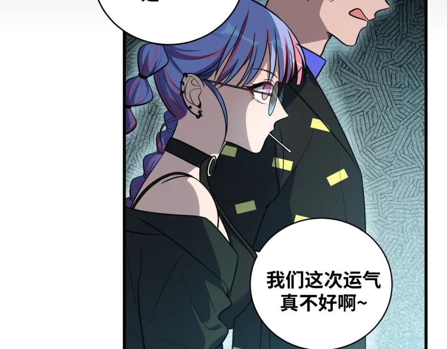 猎杀吾爱 - 第38话 记忆中的刀疤 - 第35张图