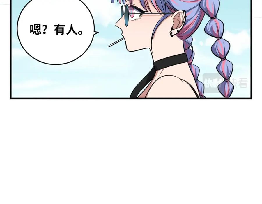 猎杀吾爱 - 第38话 记忆中的刀疤 - 第27张图