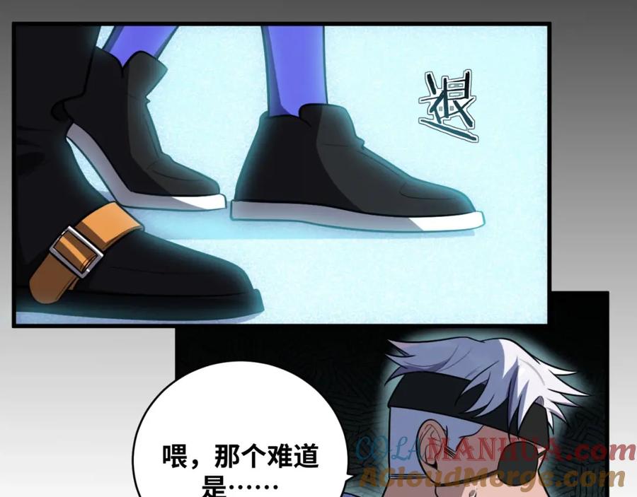 猎杀吾爱 - 第38话 记忆中的刀疤 - 第34张图