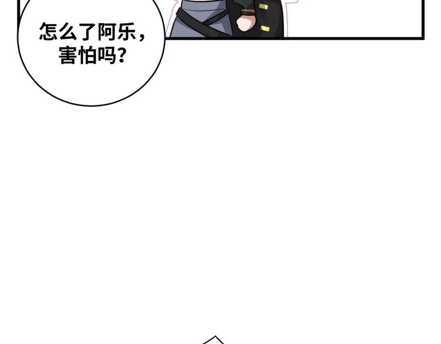 猎杀吾爱 - 第38话 记忆中的刀疤 - 第39张图