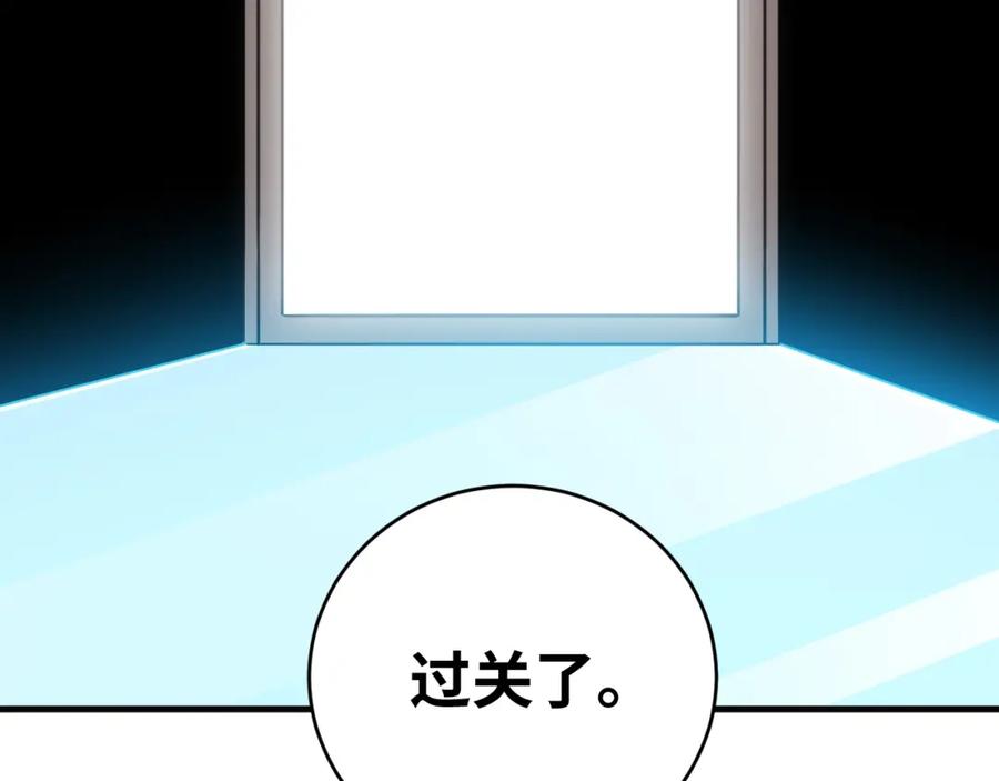 猎杀吾爱 - 第38话 记忆中的刀疤 - 第17张图