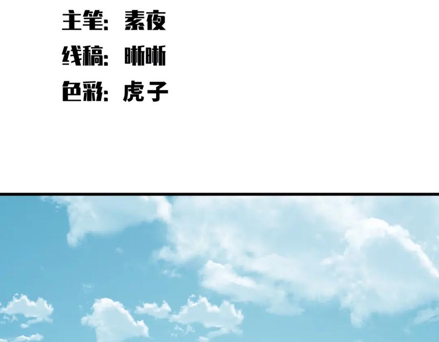 猎杀吾爱 - 第38话 记忆中的刀疤 - 第21张图