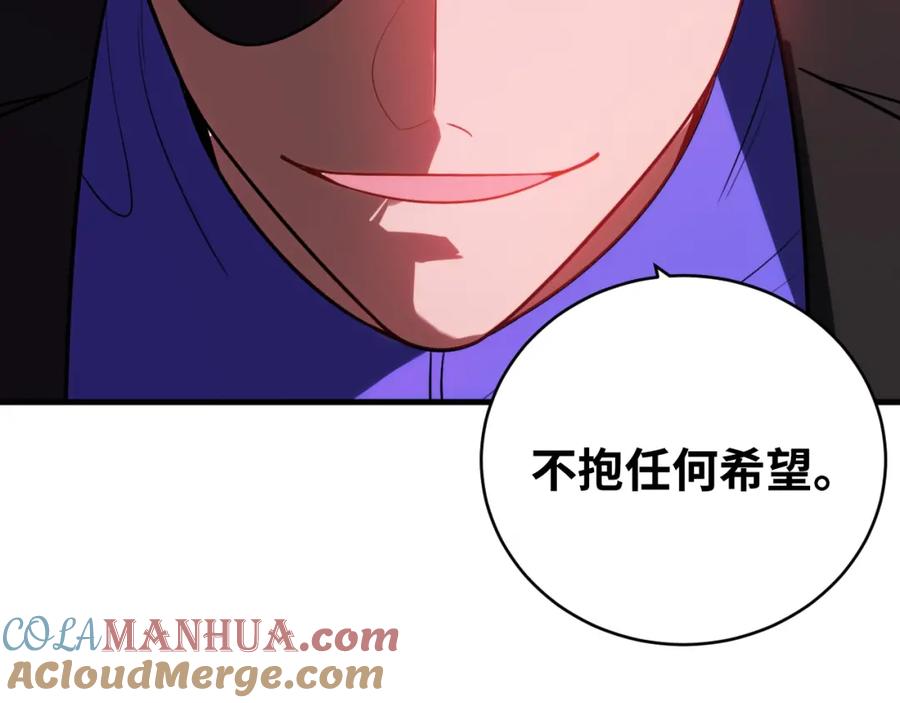 猎杀吾爱 - 第39话 死亡罗盘 - 第76张图