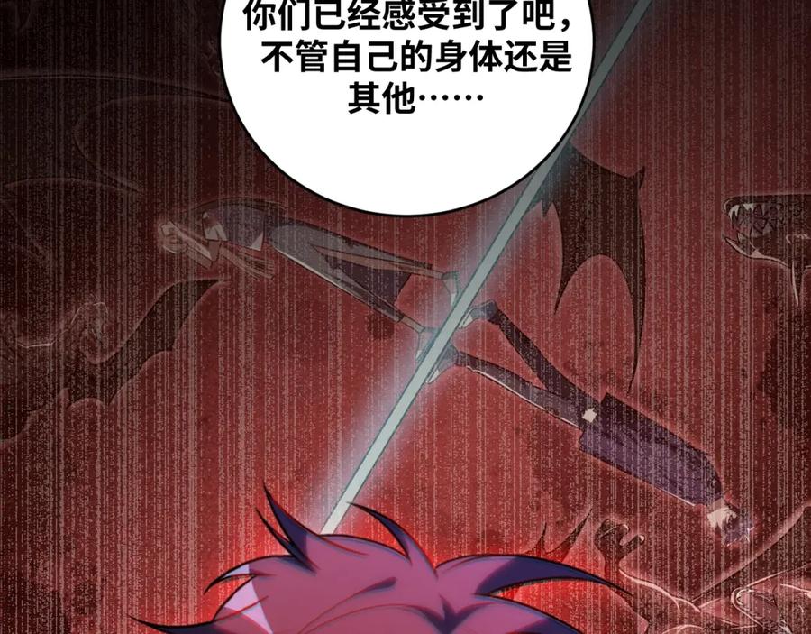 猎杀吾爱 - 第39话 死亡罗盘 - 第53张图