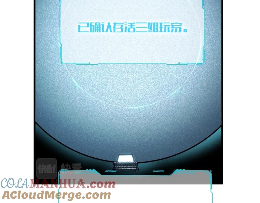 猎杀吾爱 - 第39话 死亡罗盘 - 第61张图