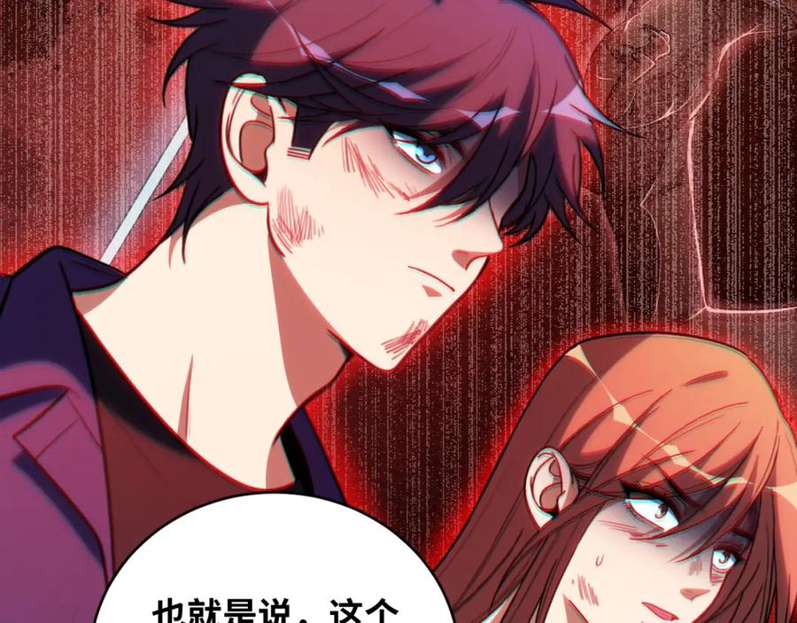 猎杀吾爱 - 第39话 死亡罗盘 - 第54张图