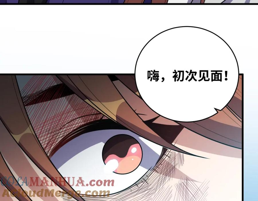 猎杀吾爱 - 第39话 死亡罗盘 - 第4张图