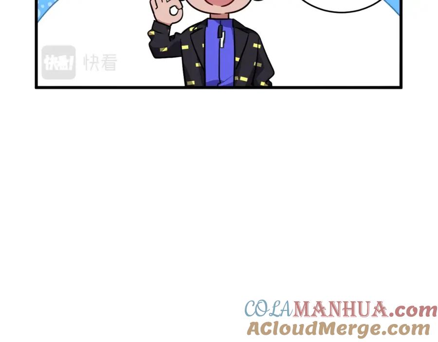 猎杀吾爱 - 第39话 死亡罗盘 - 第28张图