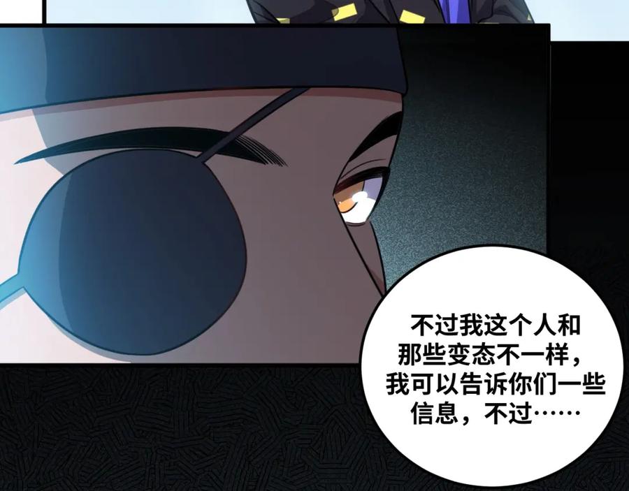 猎杀吾爱 - 第39话 死亡罗盘 - 第17张图