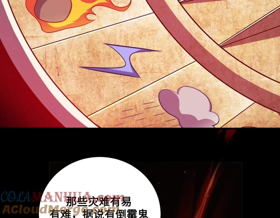 猎杀吾爱 - 第39话 死亡罗盘 - 第34张图