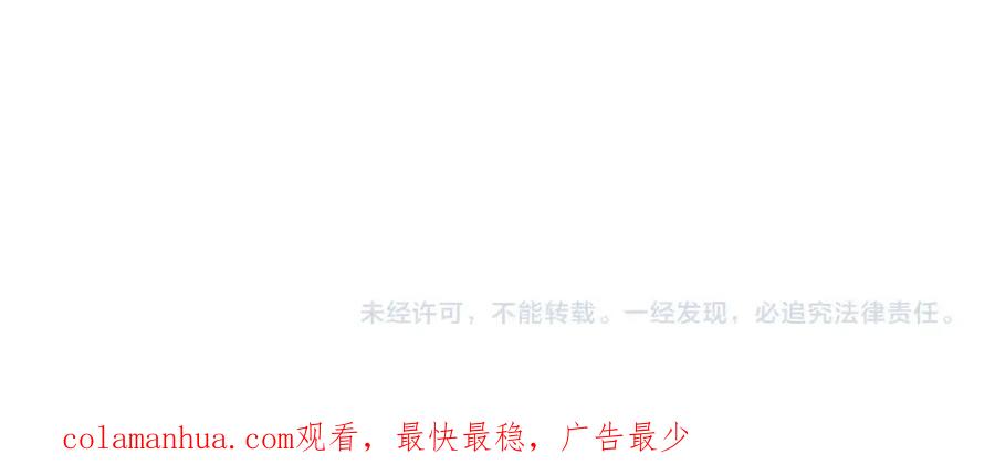 猎杀吾爱 - 第39话 死亡罗盘 - 第81张图